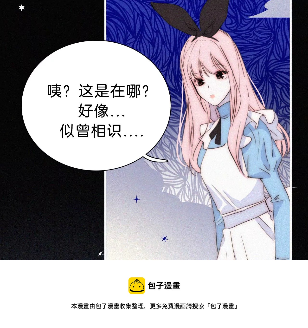 第21话 唐溢的怀疑8