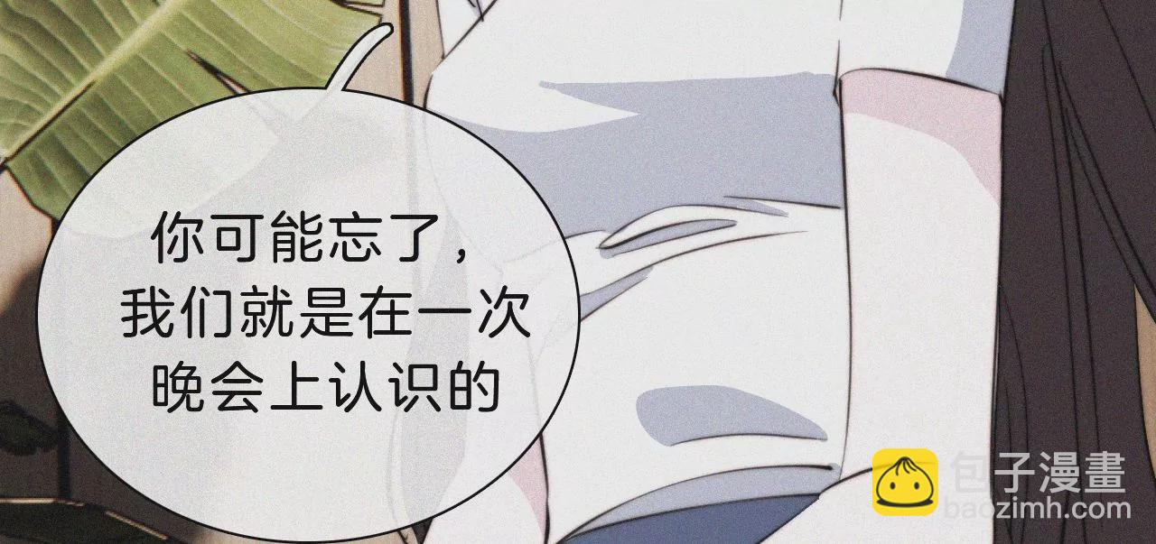 第22话 被谎言碰撞的记忆11