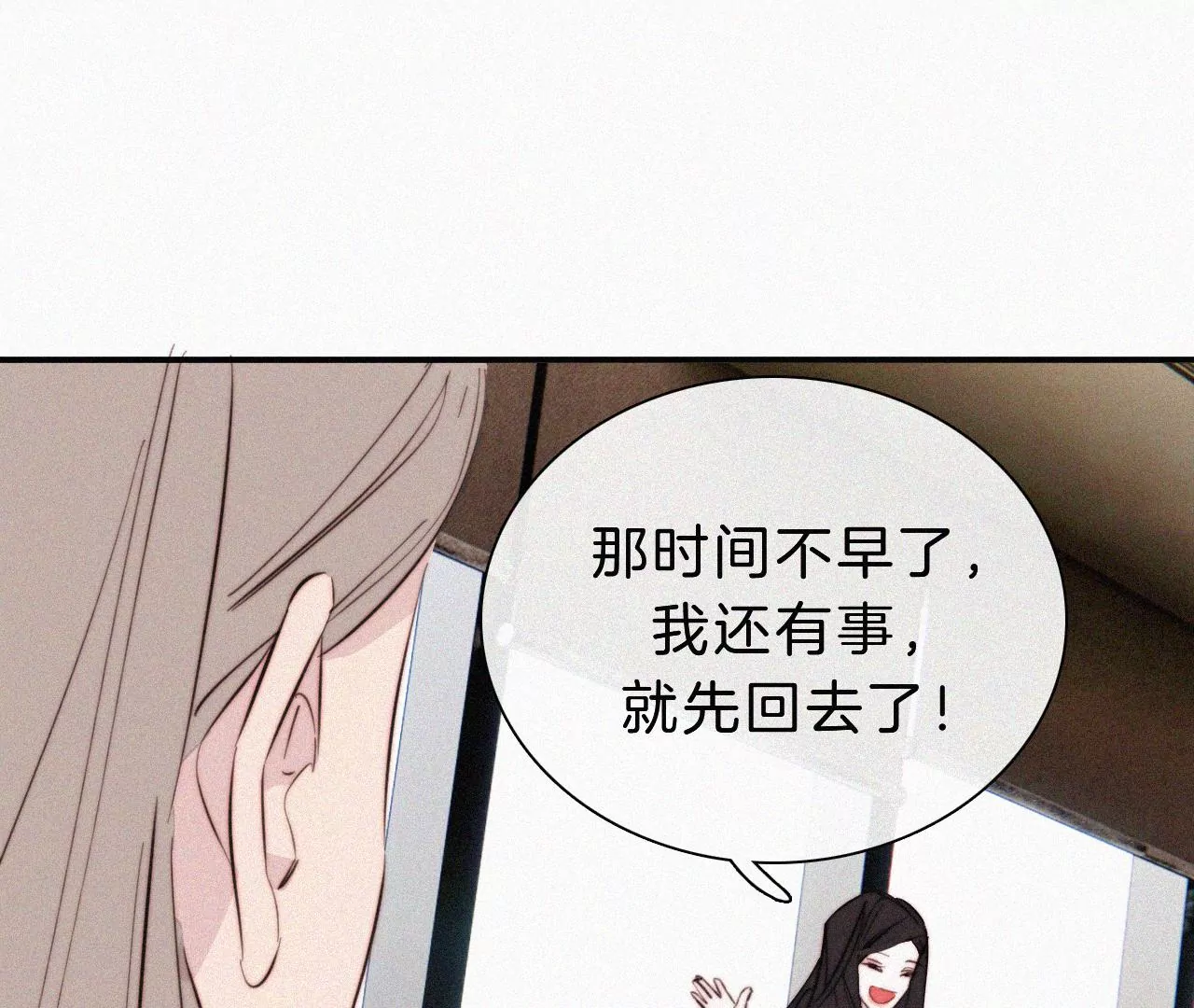 第22话 被谎言碰撞的记忆16