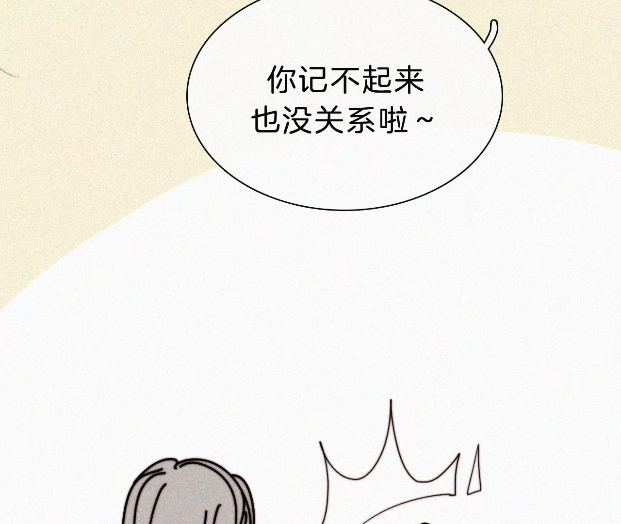 第22话 被谎言碰撞的记忆18