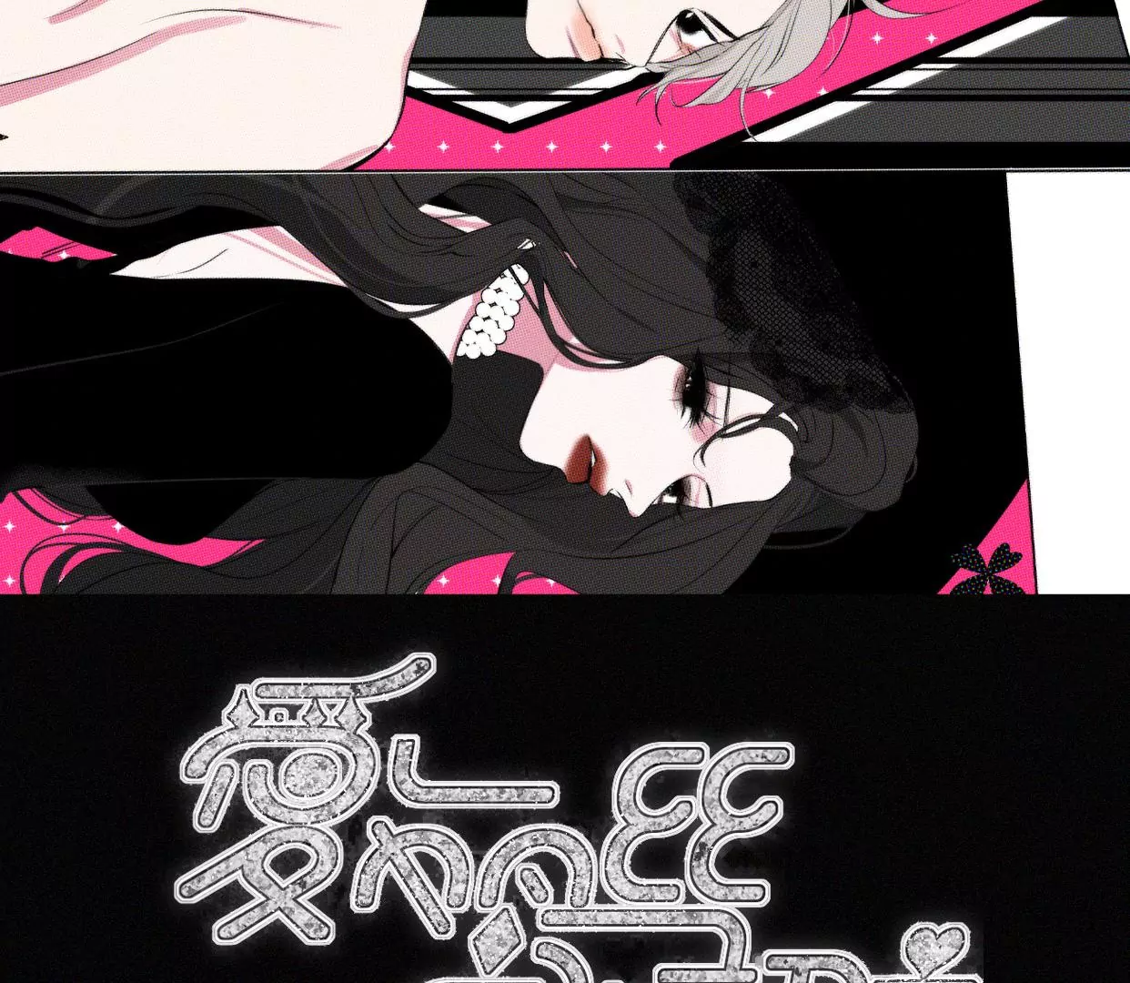 第22话 被谎言碰撞的记忆2