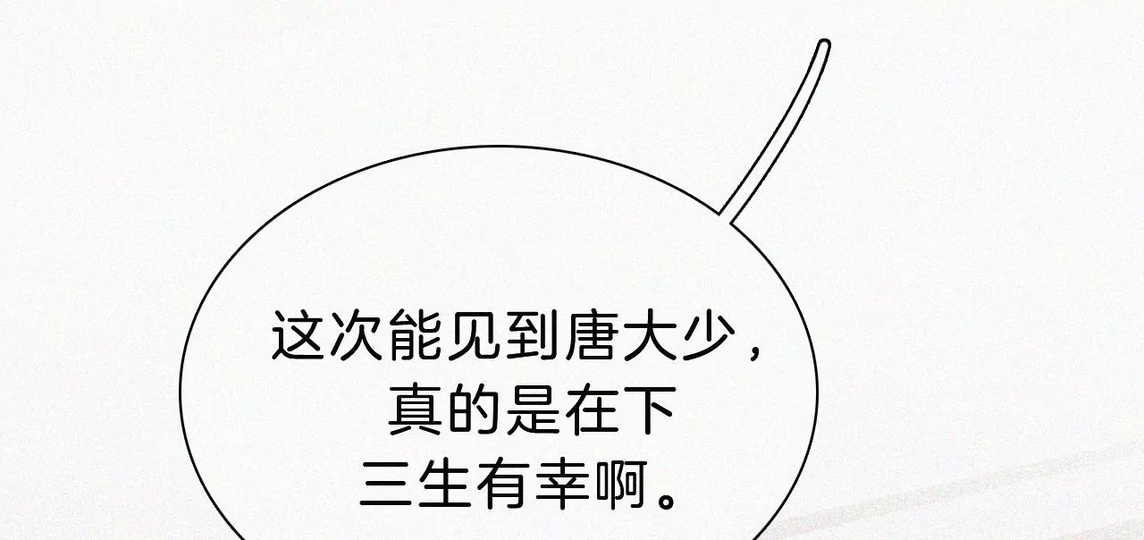 第22话 被谎言碰撞的记忆29