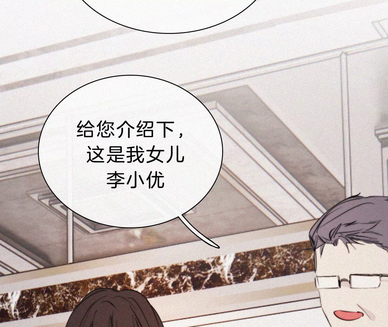 第22话 被谎言碰撞的记忆30