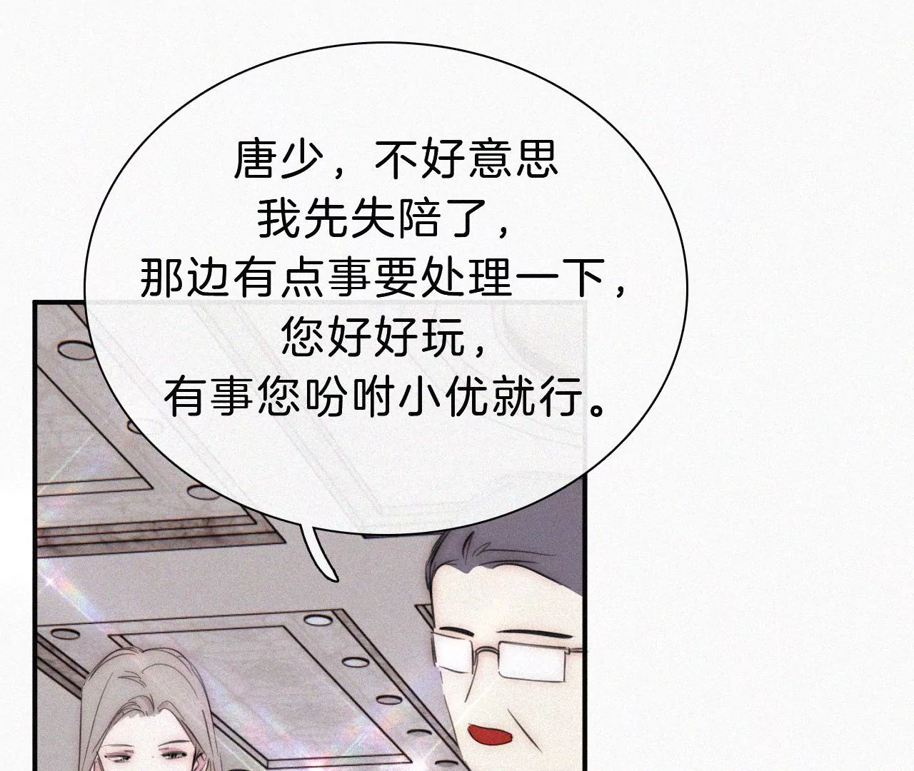 第22话 被谎言碰撞的记忆36