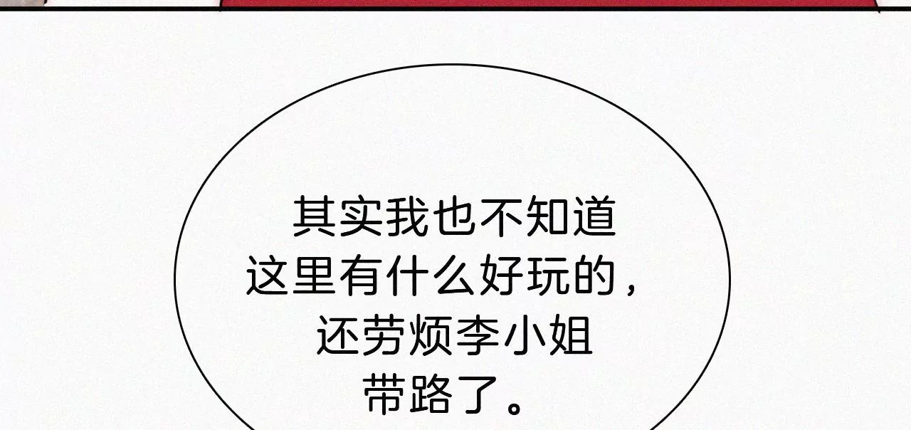 第22话 被谎言碰撞的记忆43