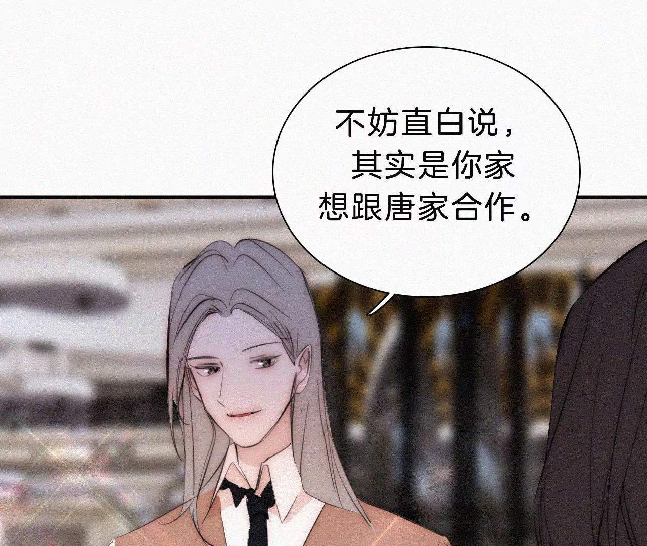 第22话 被谎言碰撞的记忆70