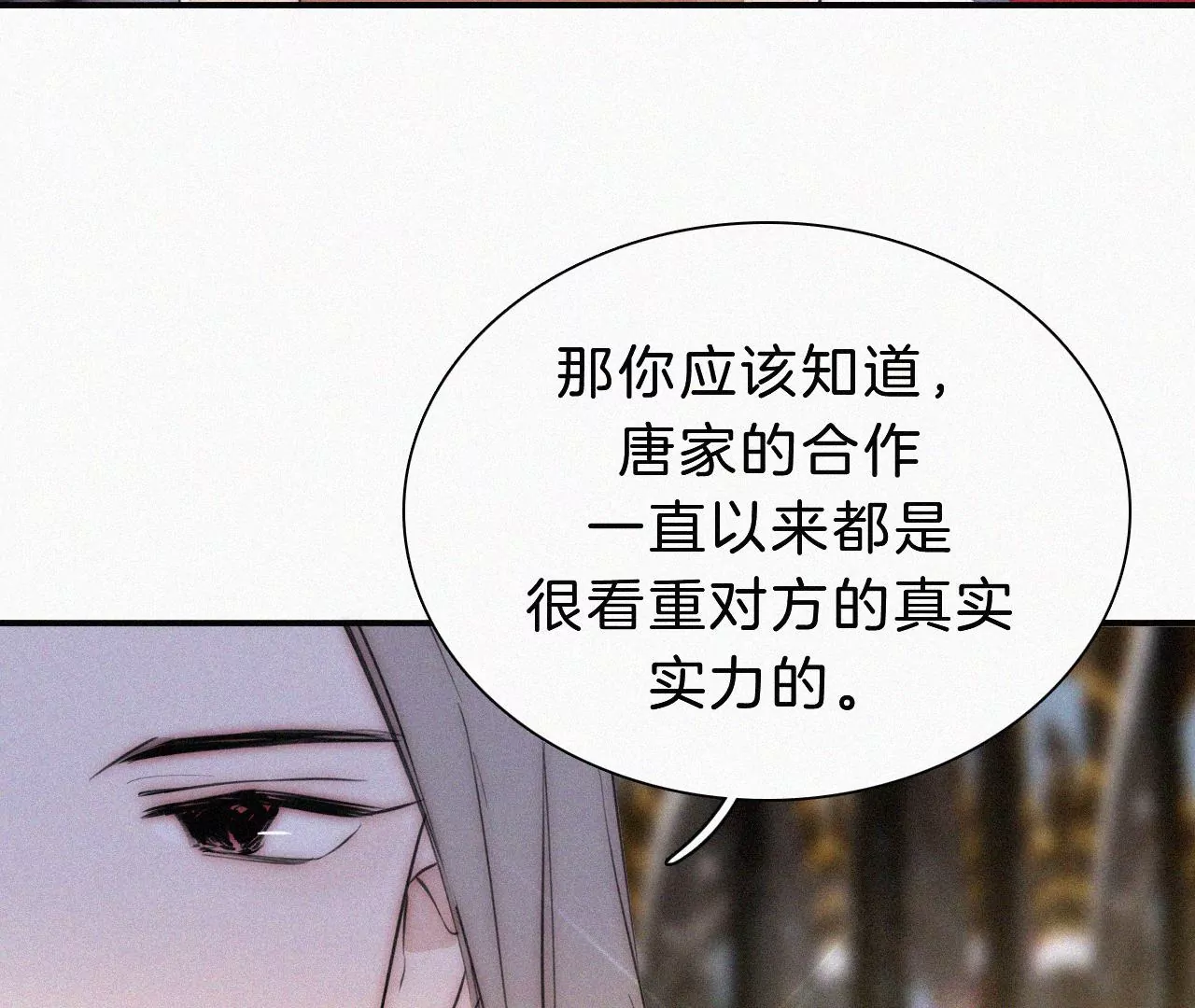 第22话 被谎言碰撞的记忆72