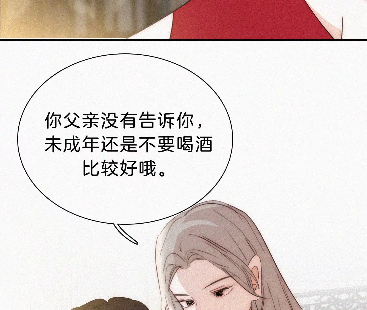 第23话 反差22