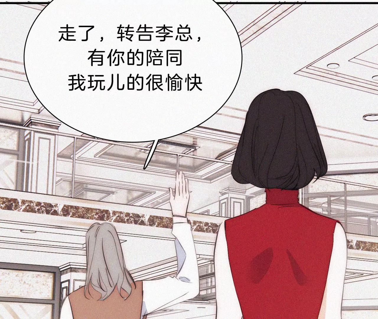 第23话 反差28