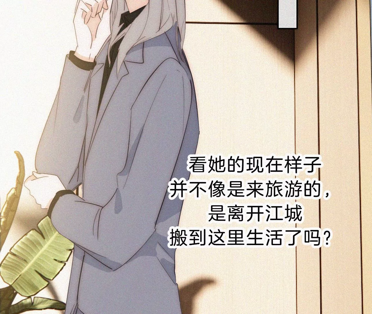 第23话 反差32
