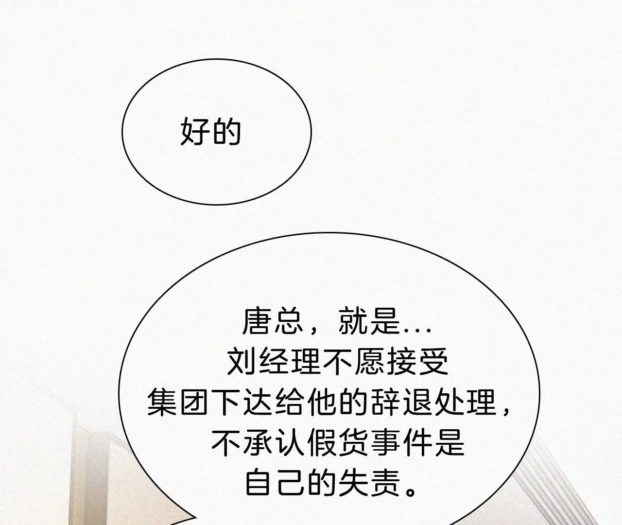 第23话 反差42