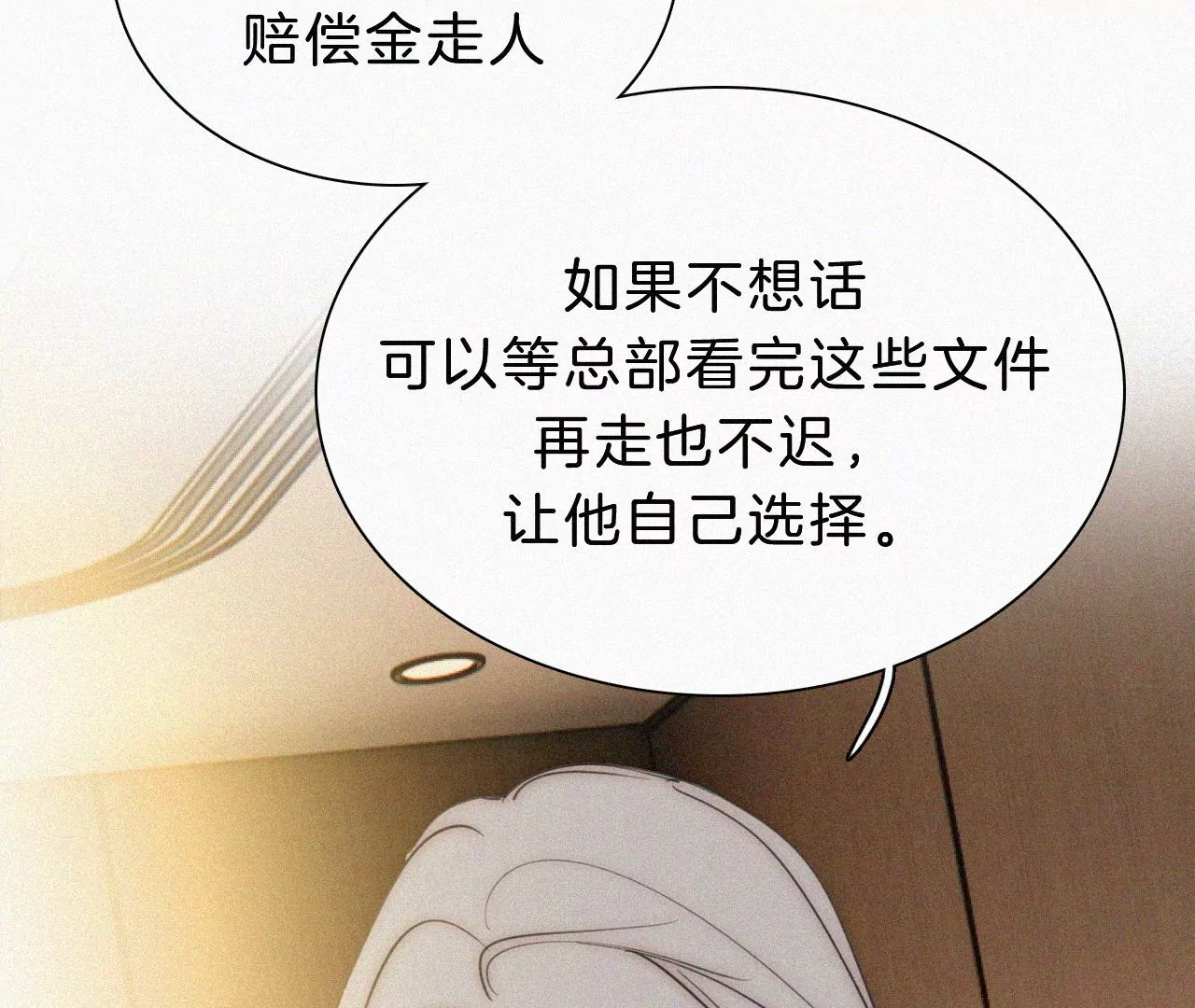 第23话 反差56