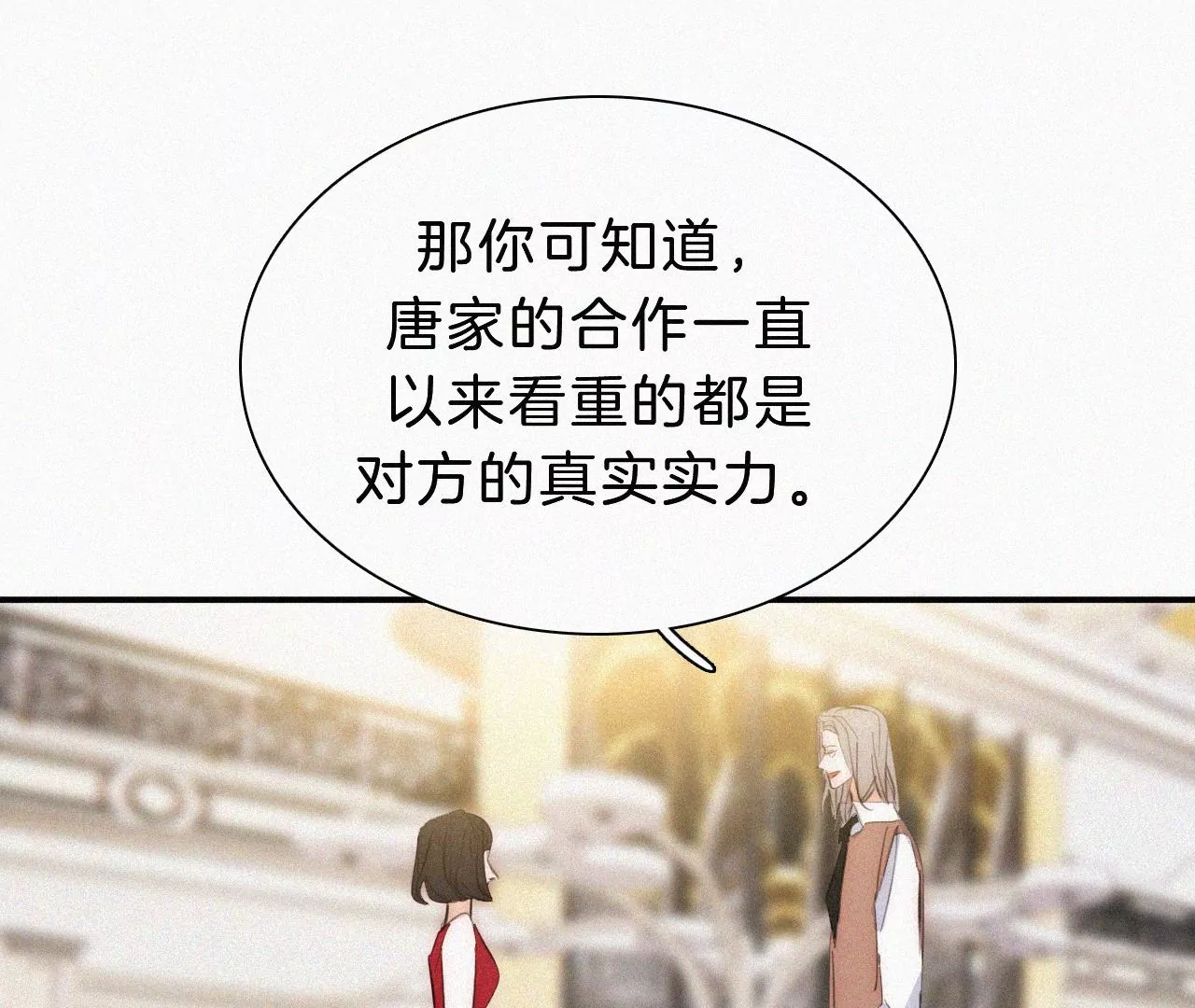 第23话 反差6