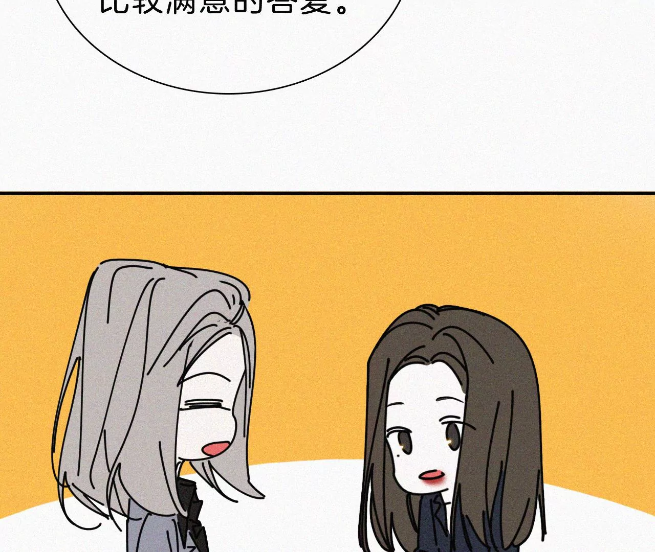 第23话 反差60