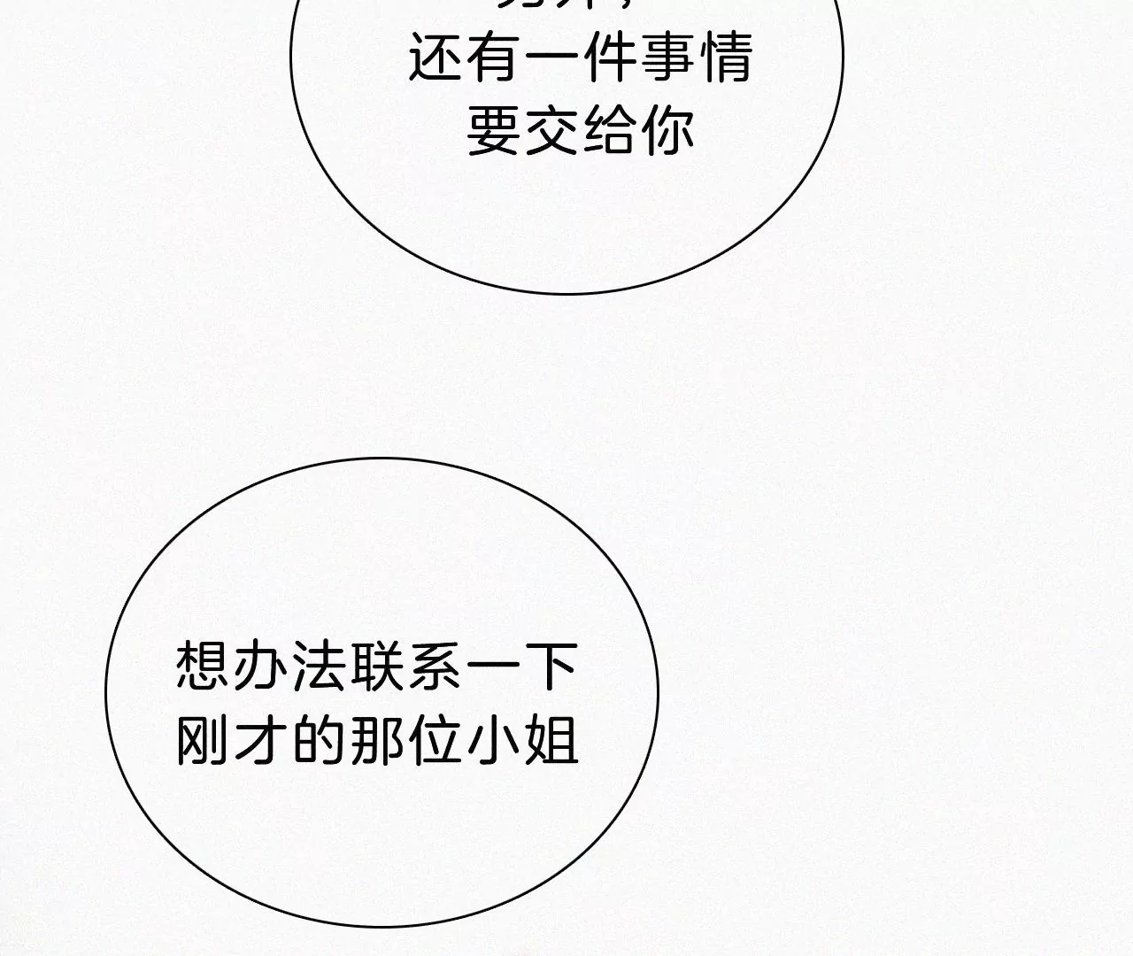 第23话 反差62