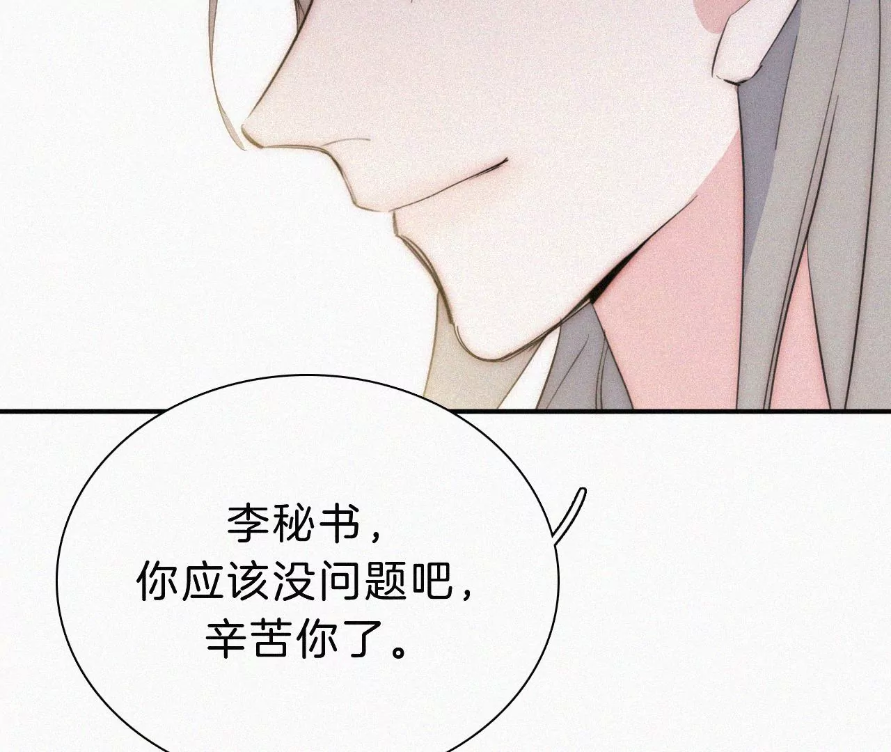 第23话 反差68