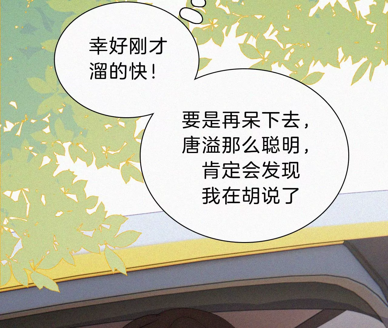 第23话 反差78
