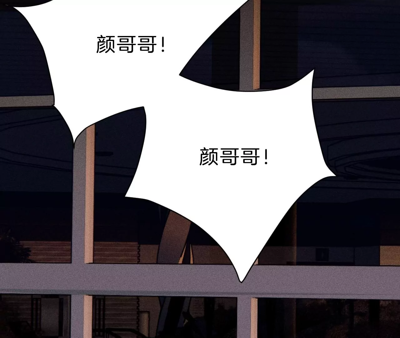 第31话 星空下的吻10