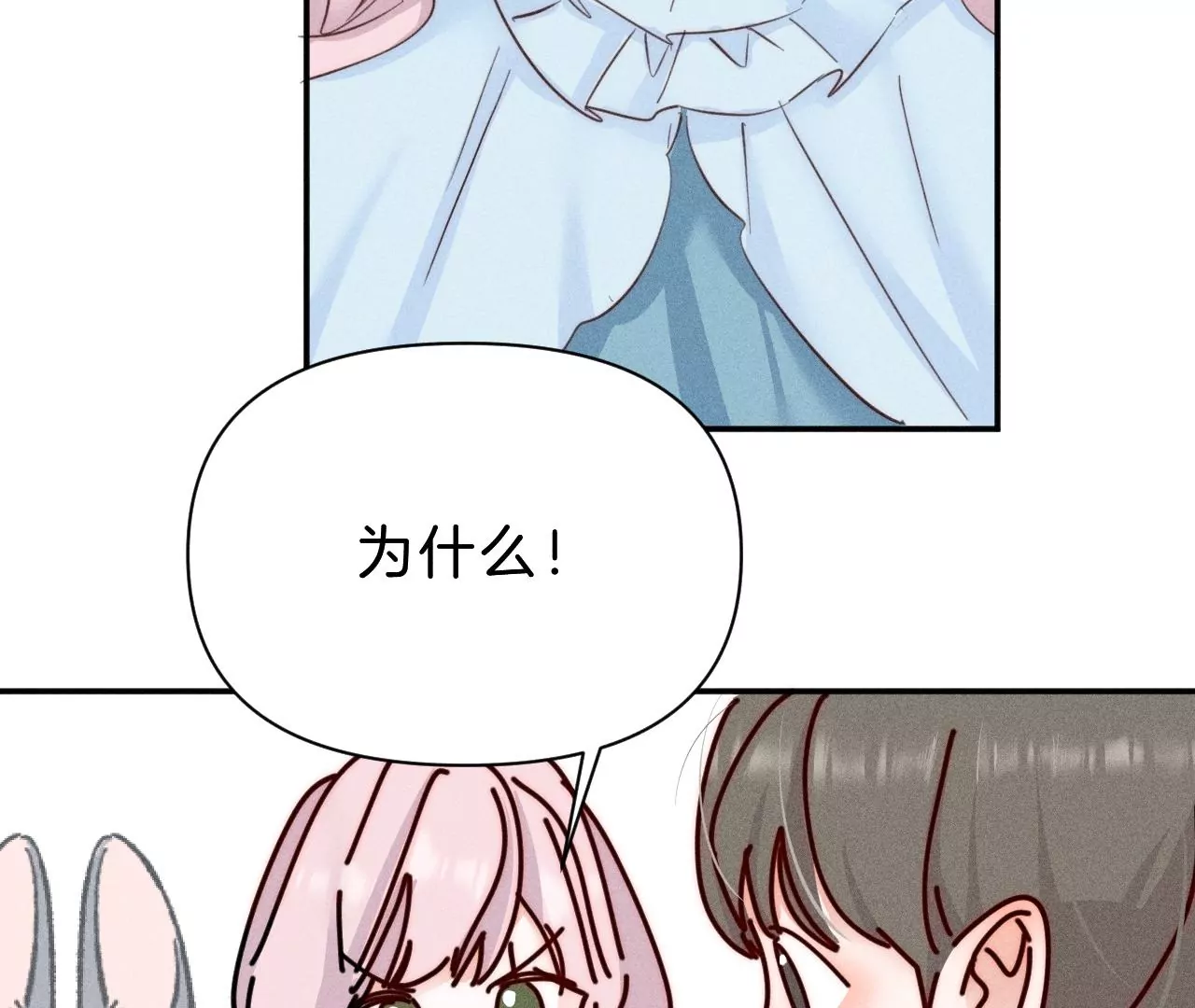 第31话 星空下的吻16