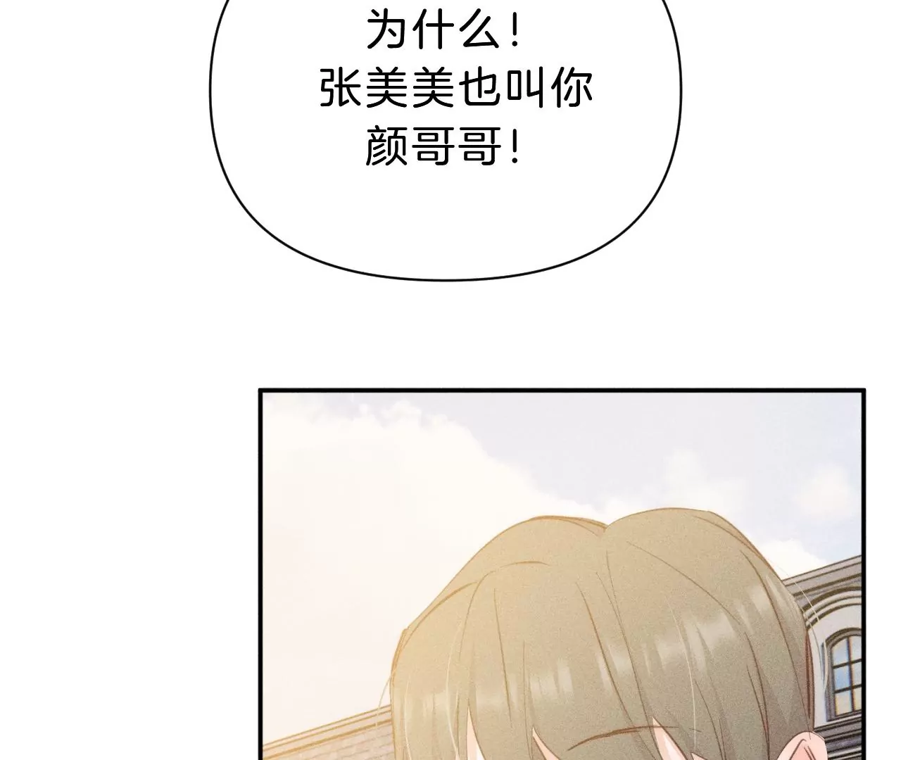 第31话 星空下的吻18