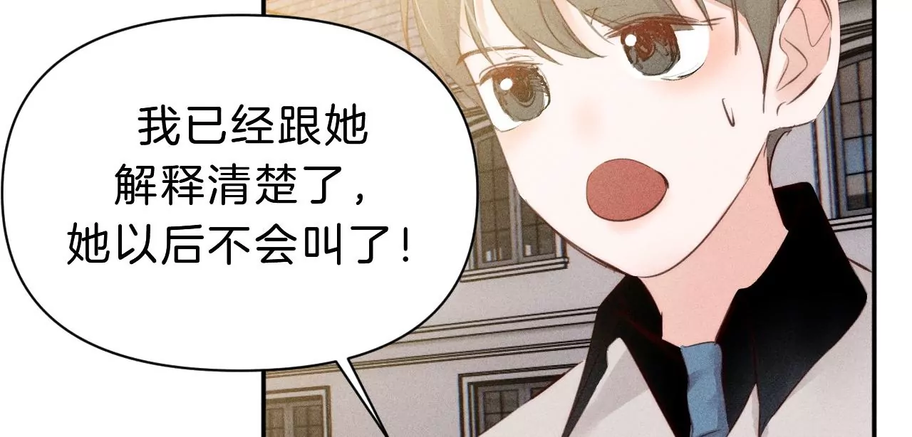 第31话 星空下的吻19