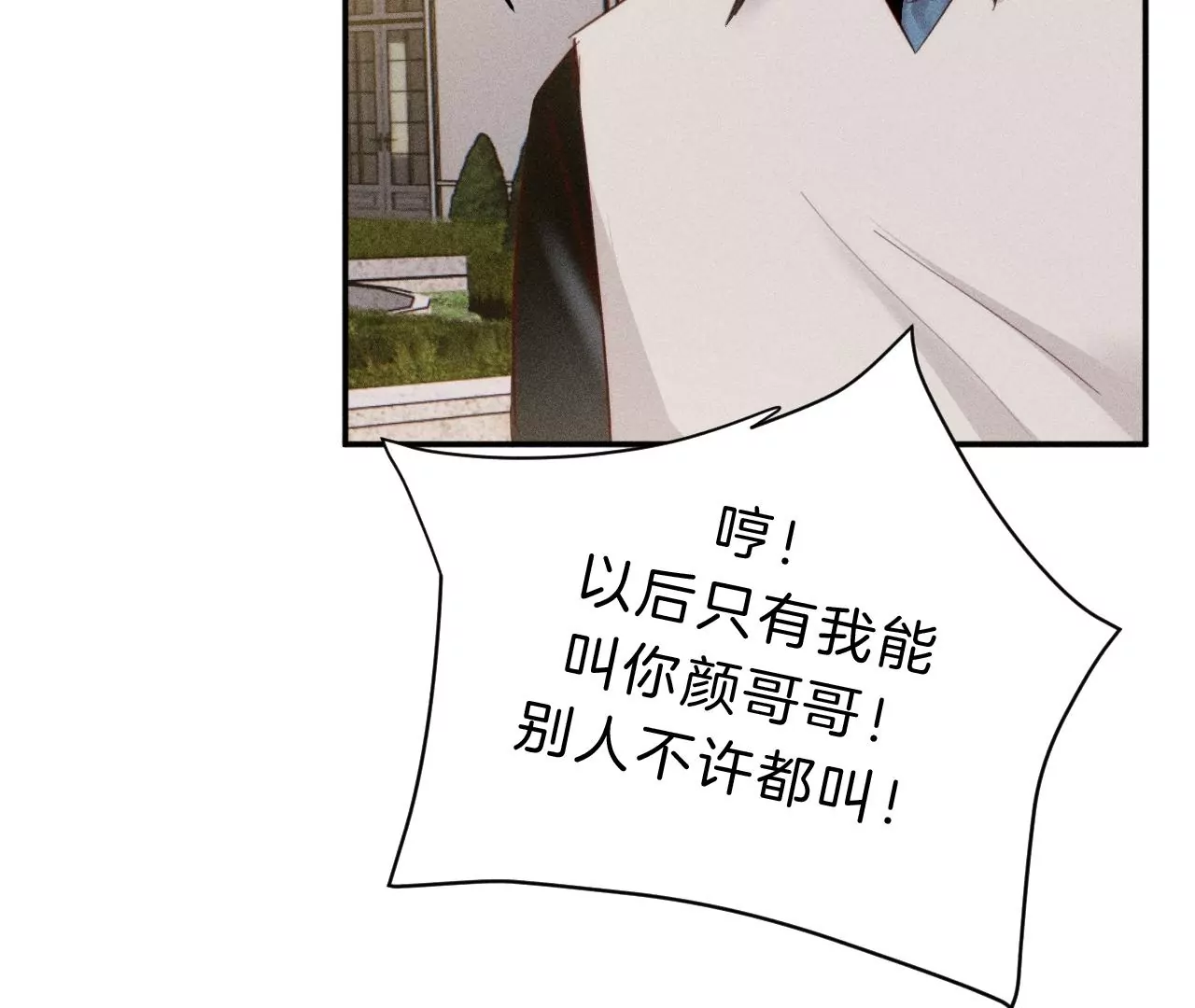 第31话 星空下的吻20