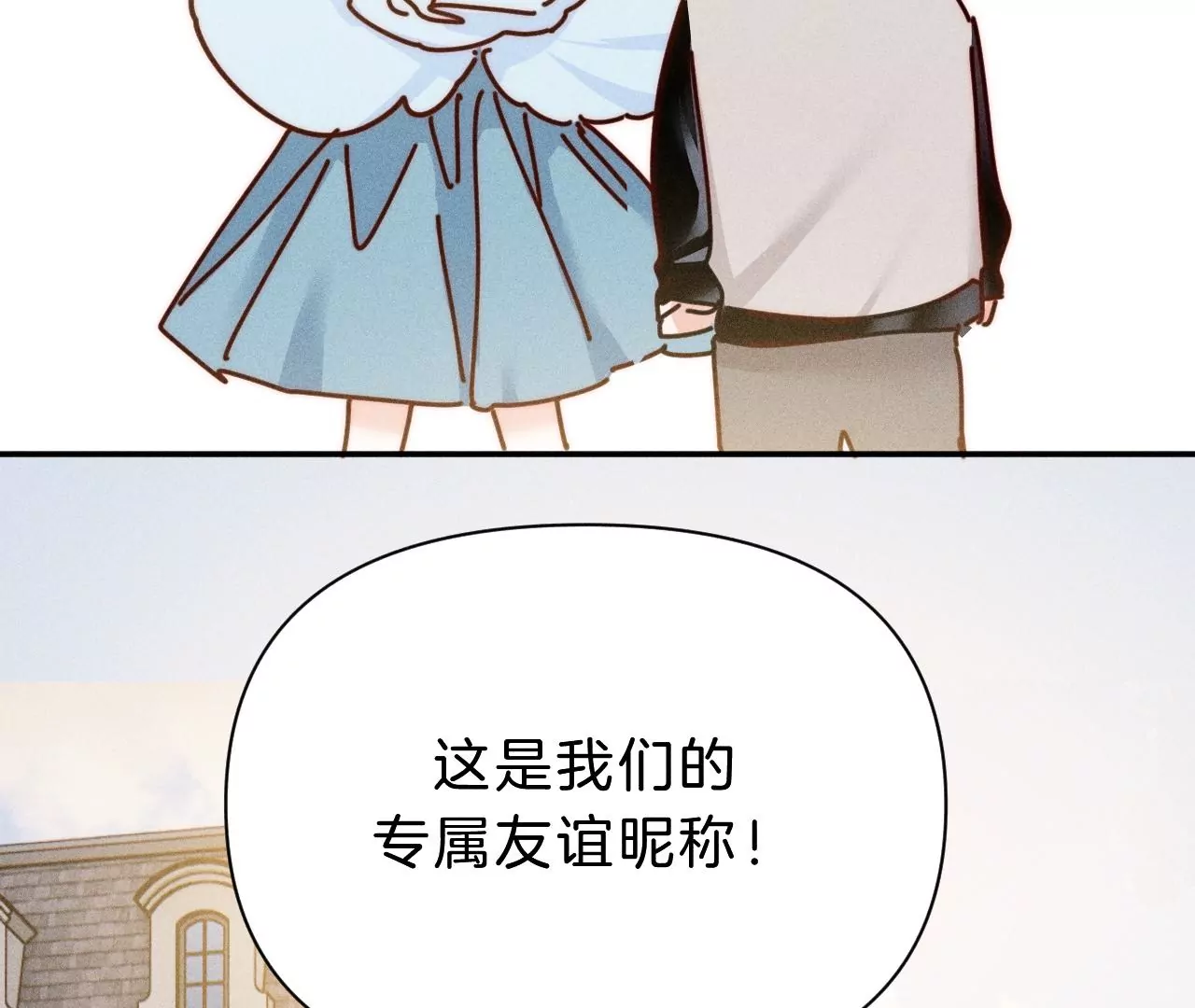 第31话 星空下的吻22
