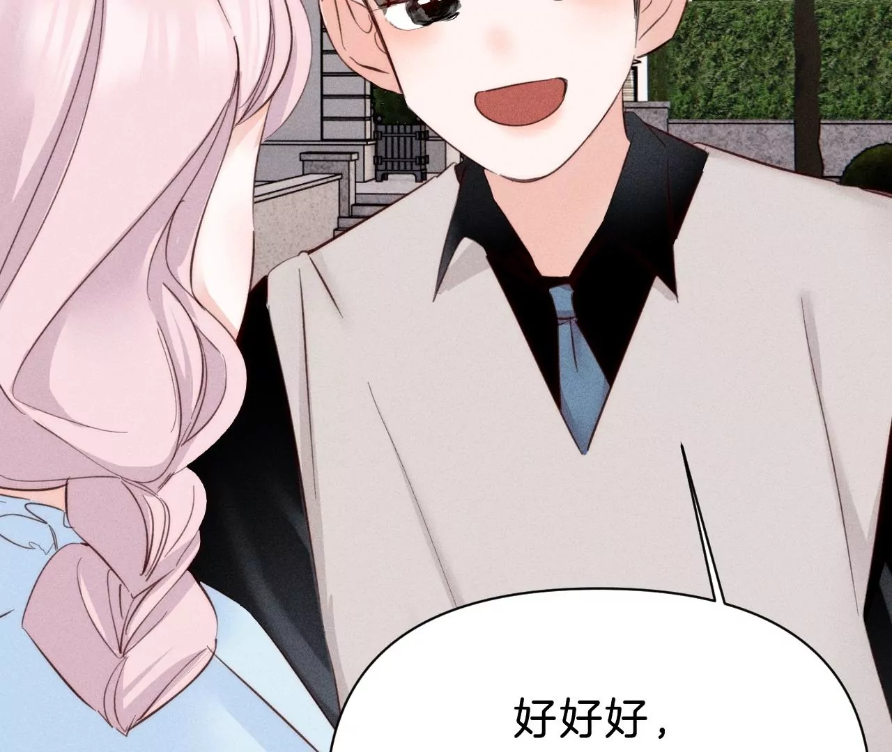 第31话 星空下的吻24