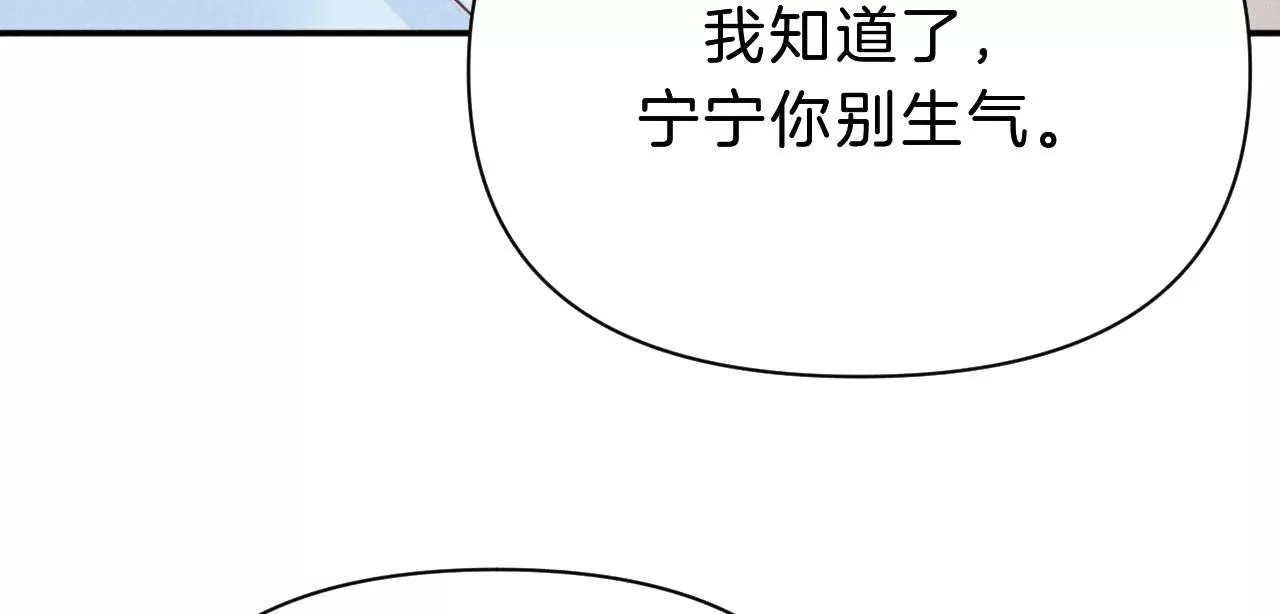 第31话 星空下的吻25