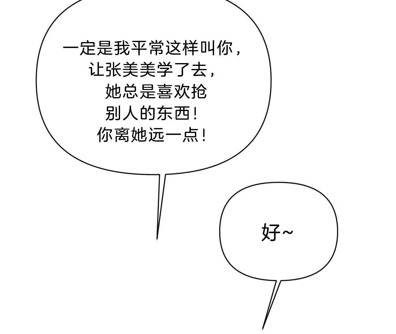 第31话 星空下的吻26
