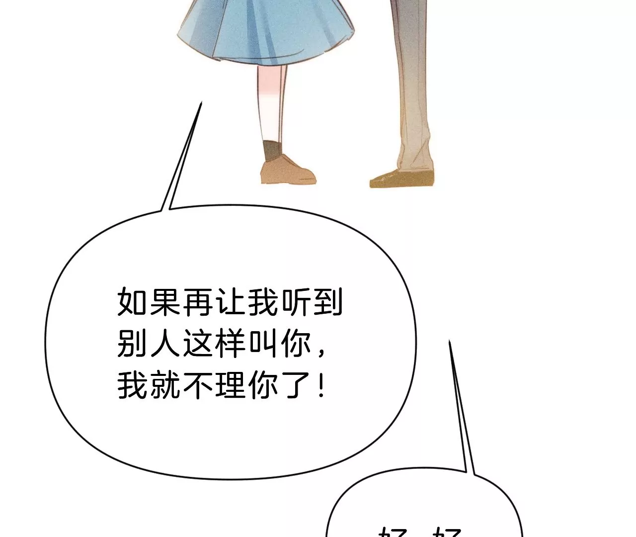 第31话 星空下的吻28