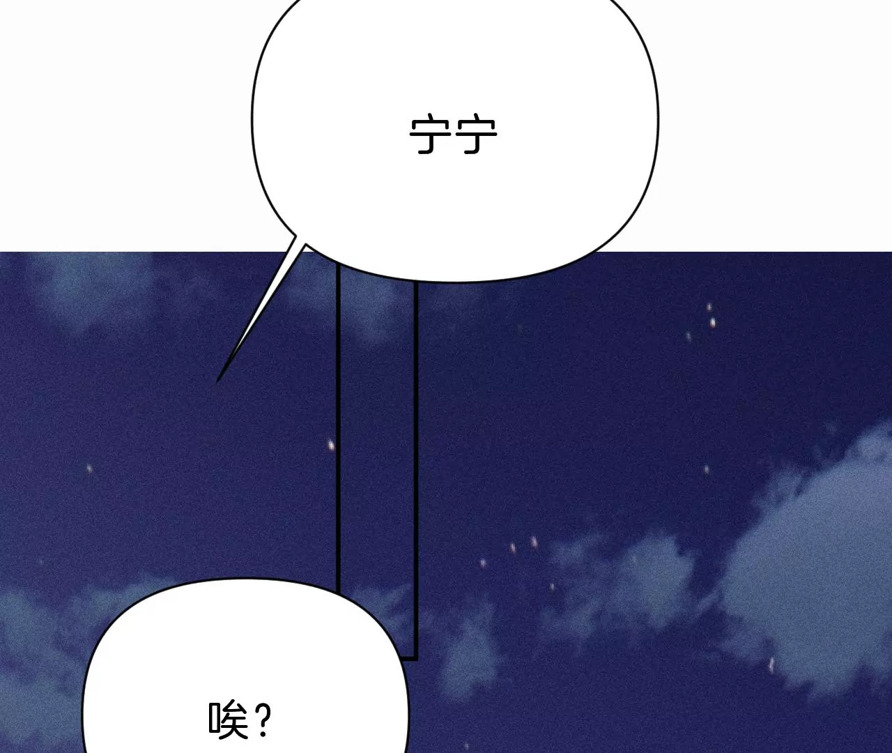 第31话 星空下的吻30