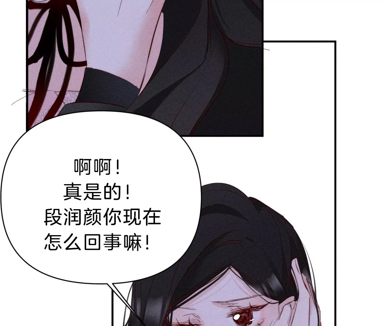 第31话 星空下的吻52