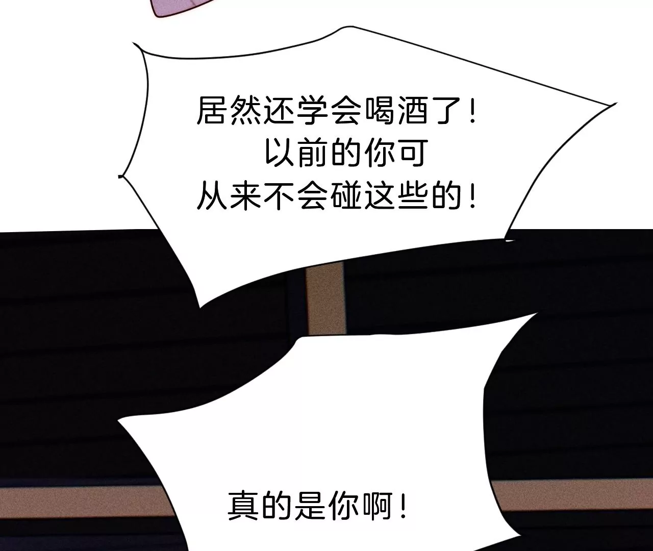 第31话 星空下的吻56