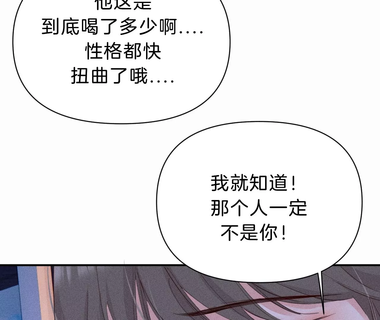 第31话 星空下的吻62