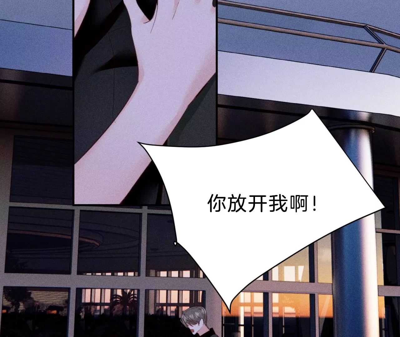 第31话 星空下的吻82