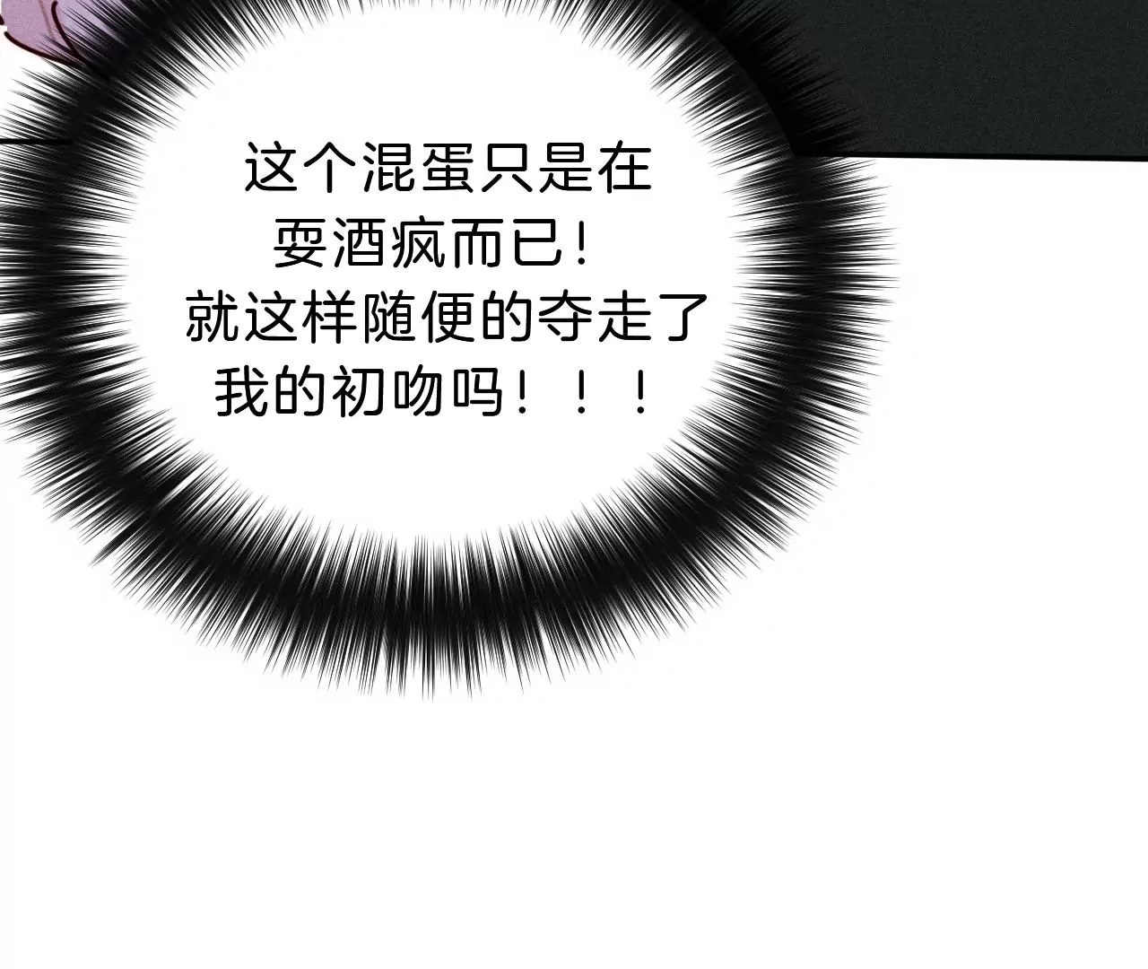 第31话 星空下的吻92