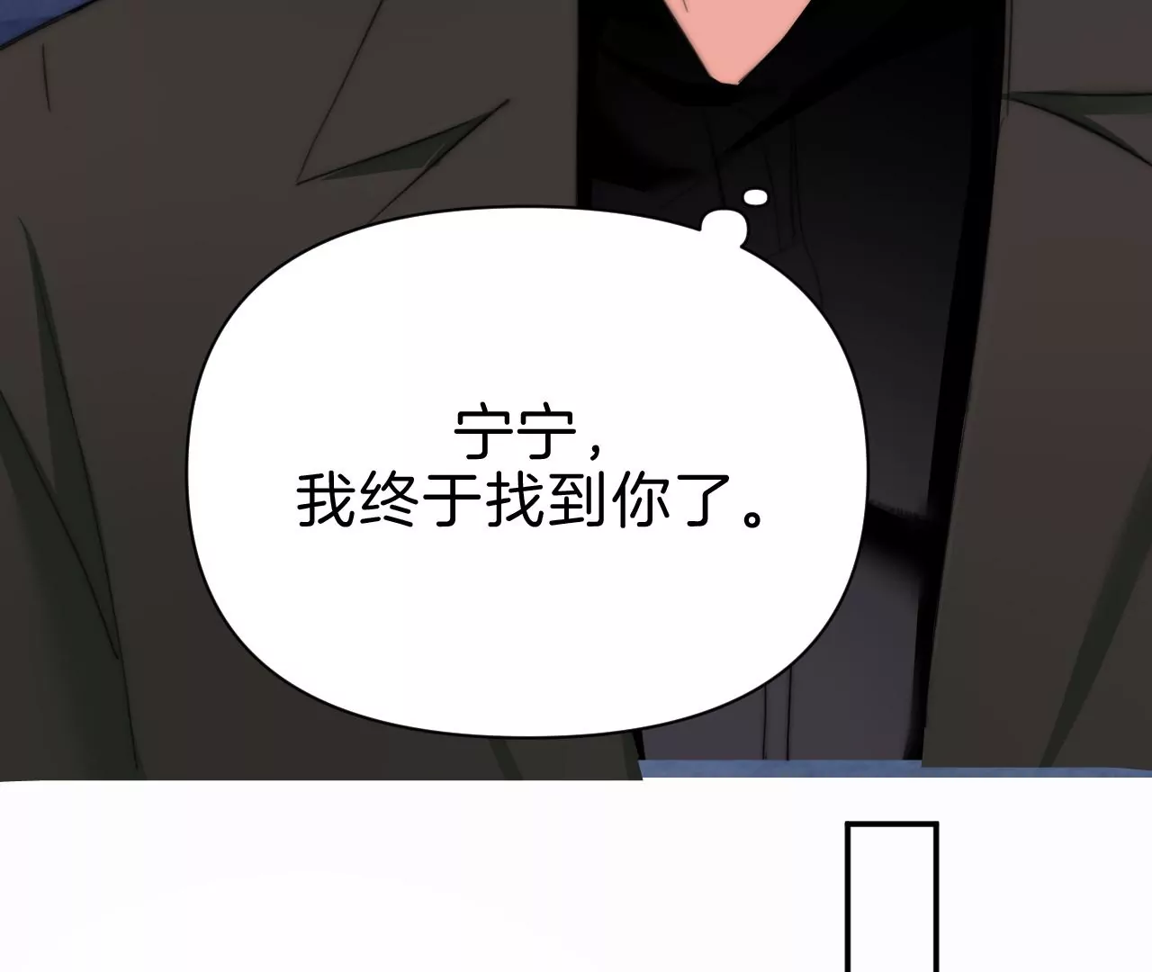 第32话 相认32