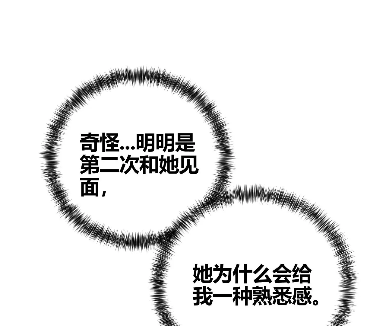 第35话 唐糖起疑116