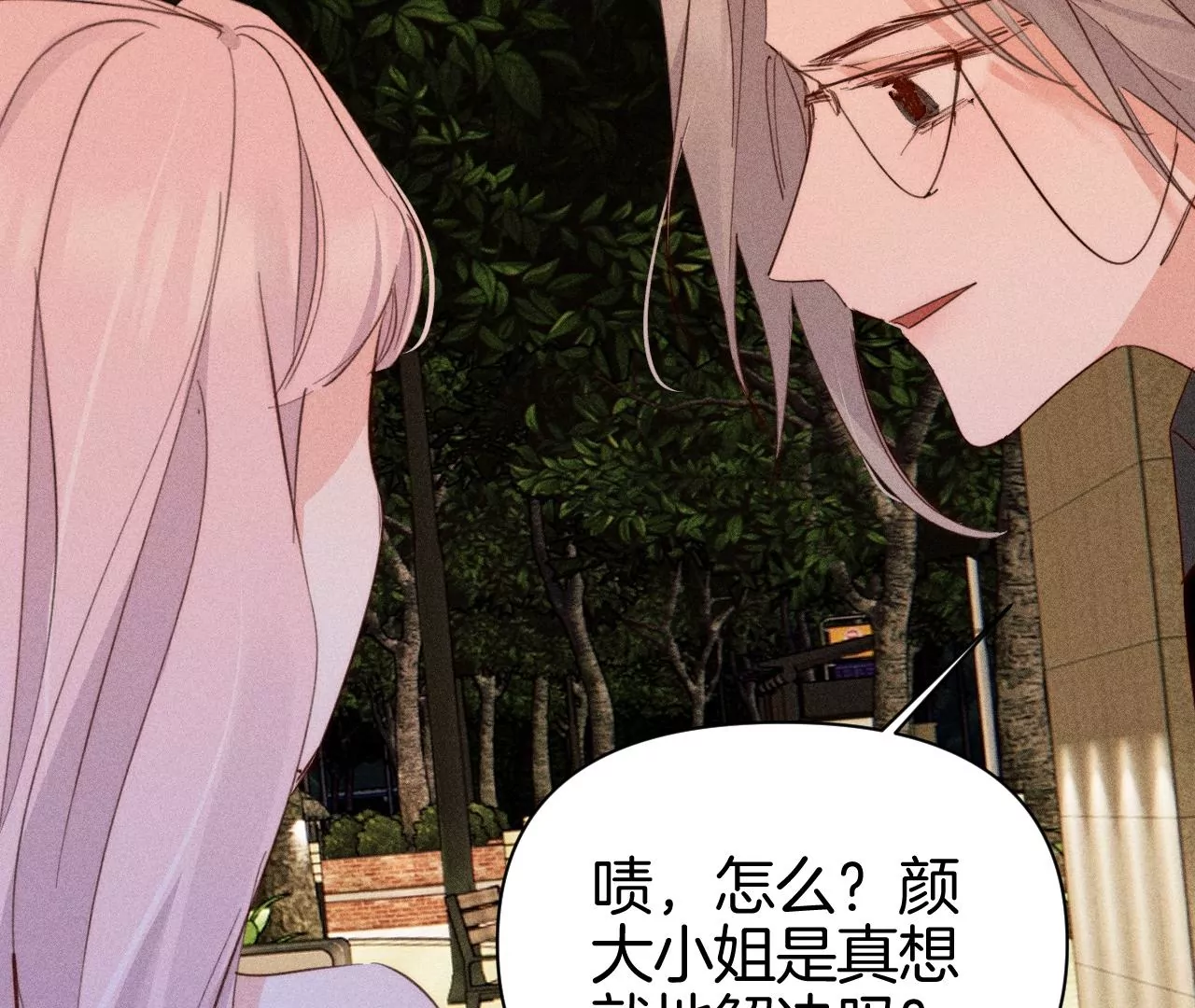 第35话 唐糖起疑18