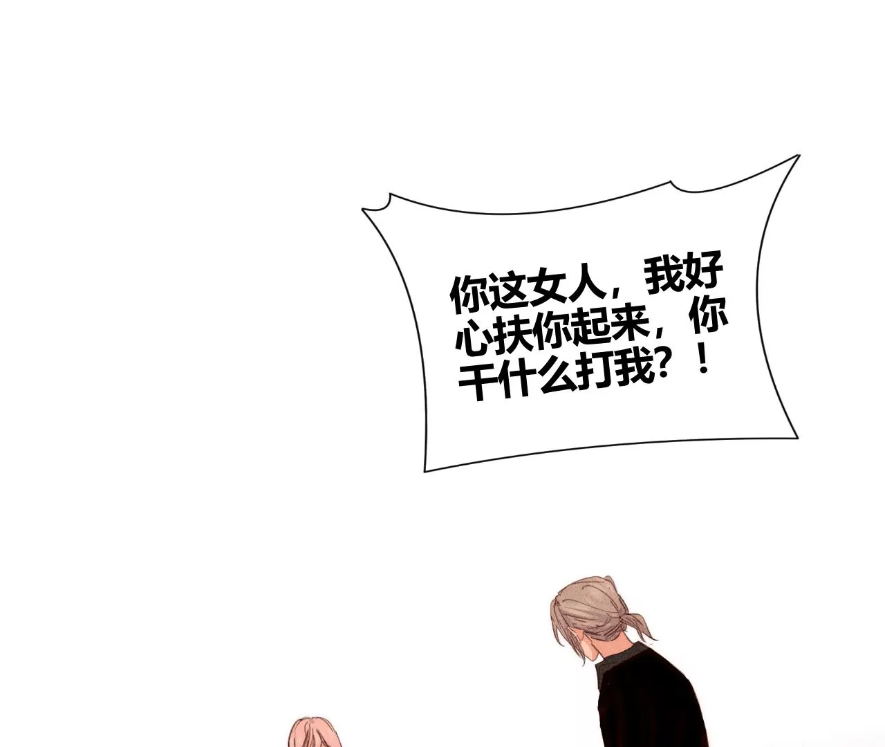 第35话 唐糖起疑32