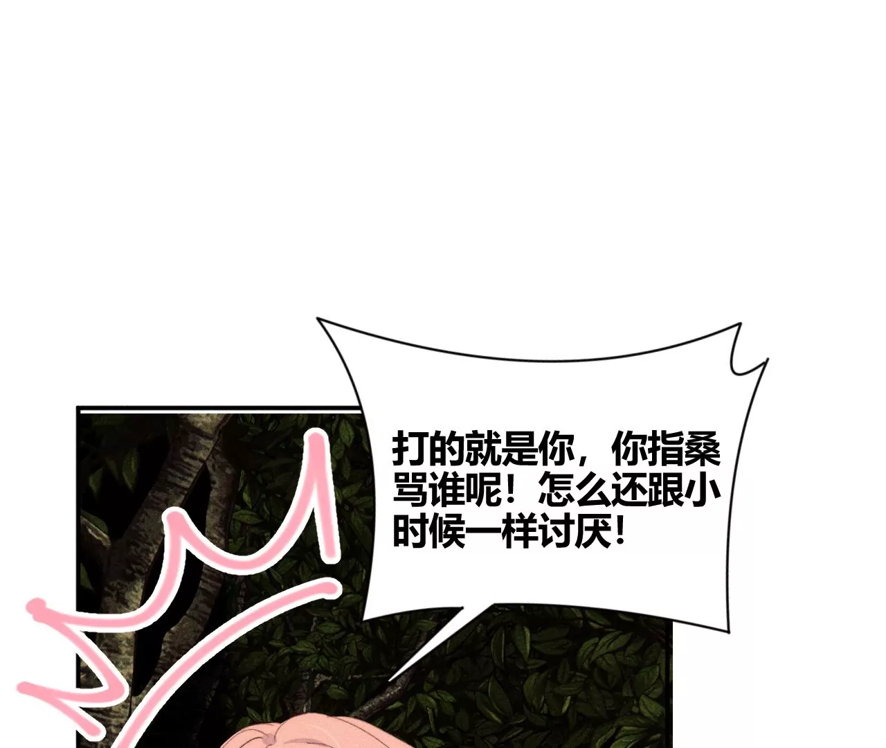 第35话 唐糖起疑34
