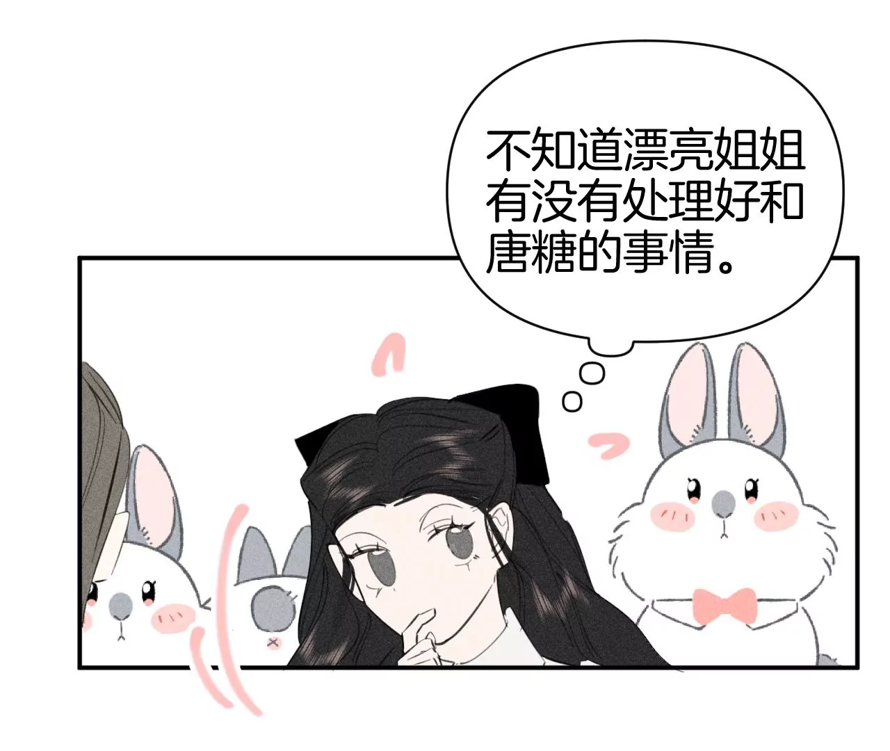 第38话 争吵100