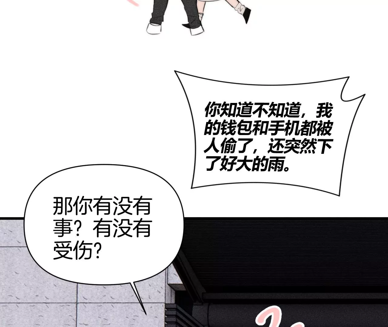 第38话 争吵20