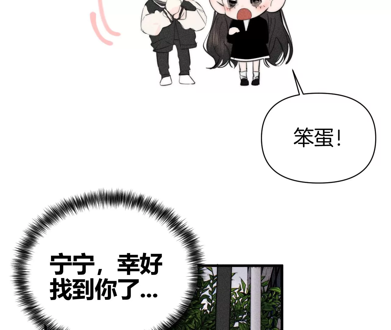 第38话 争吵26