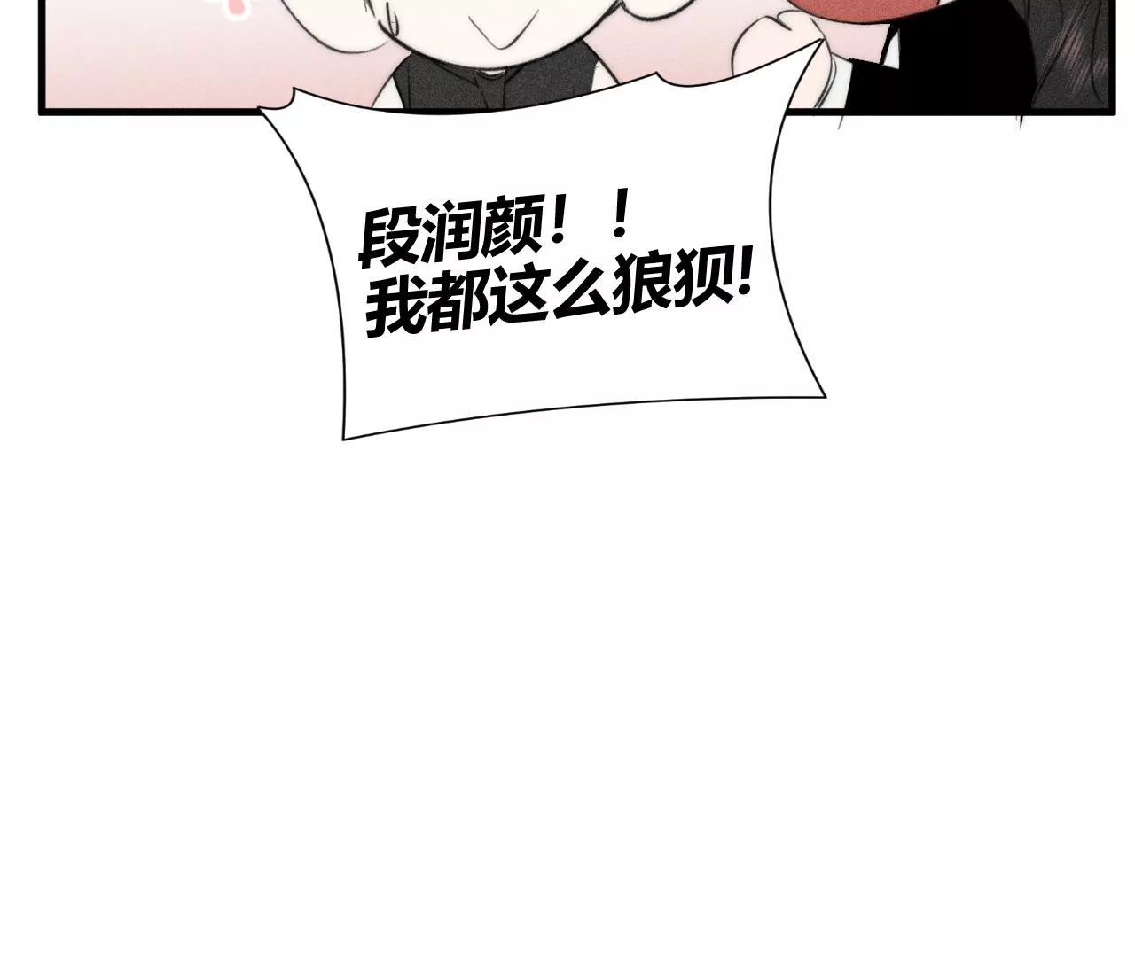 第38话 争吵32
