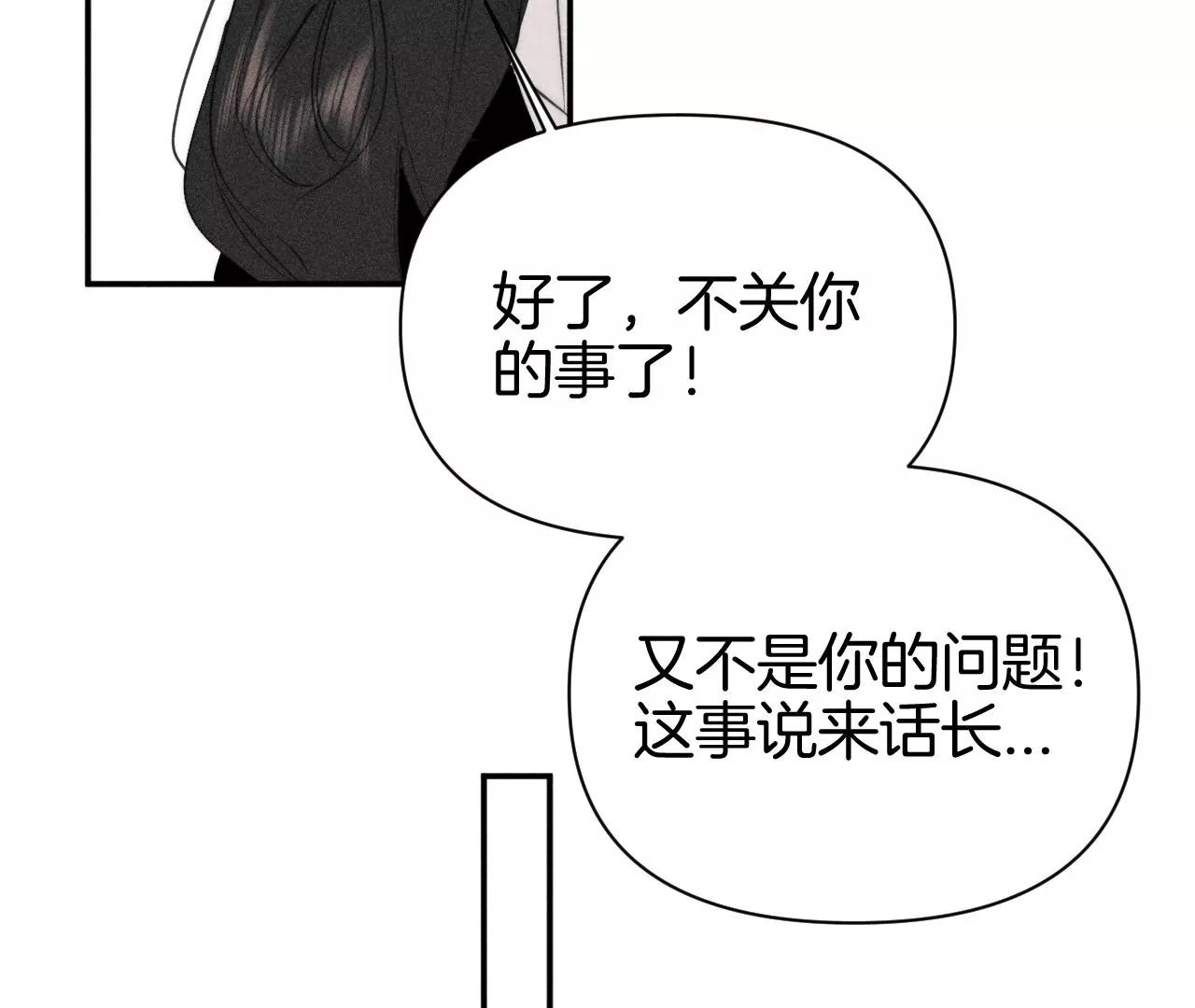 第38话 争吵42