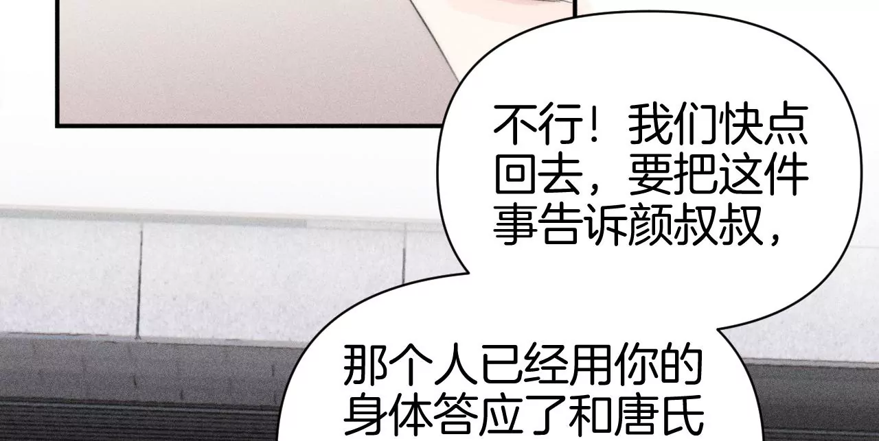 第38话 争吵47