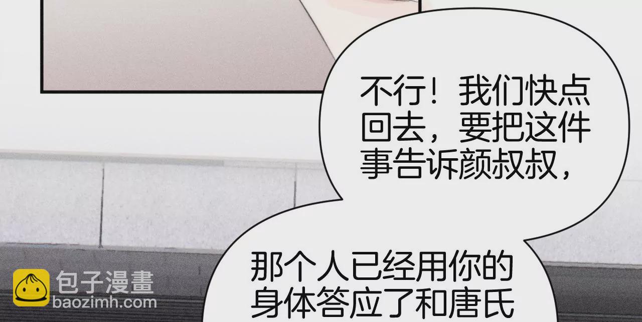 第38话 争吵51