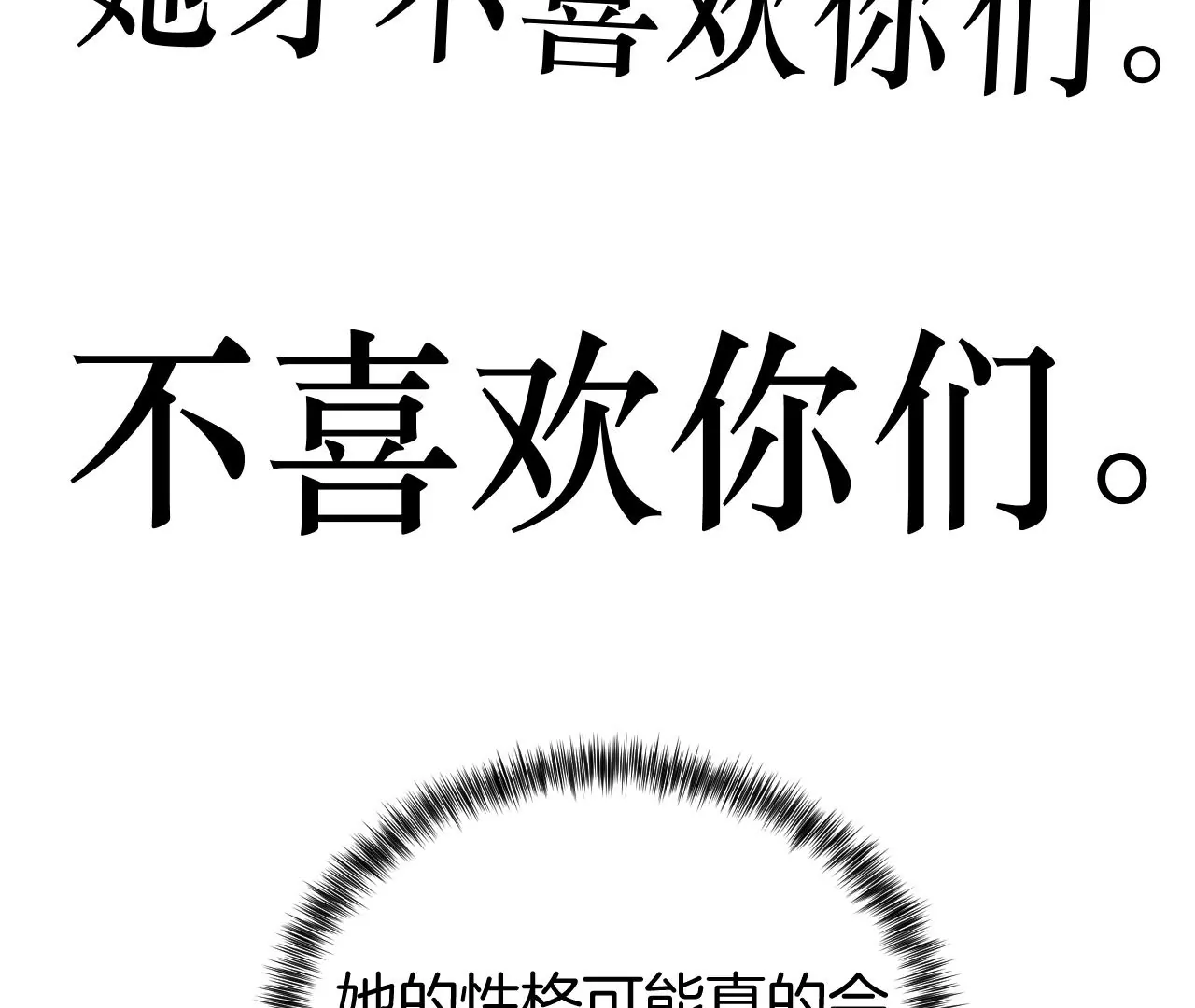第38话 争吵76